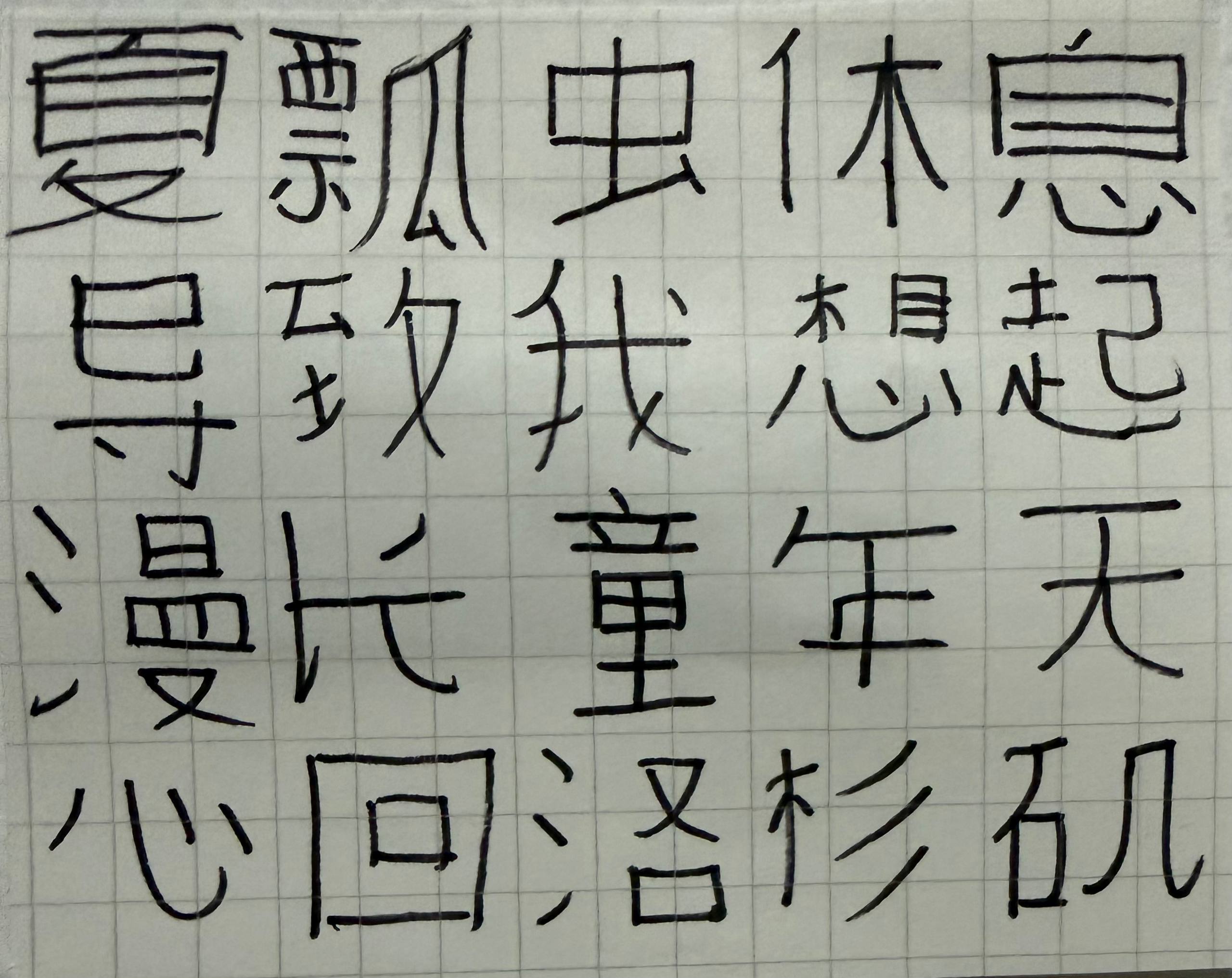 Chinese Poetry