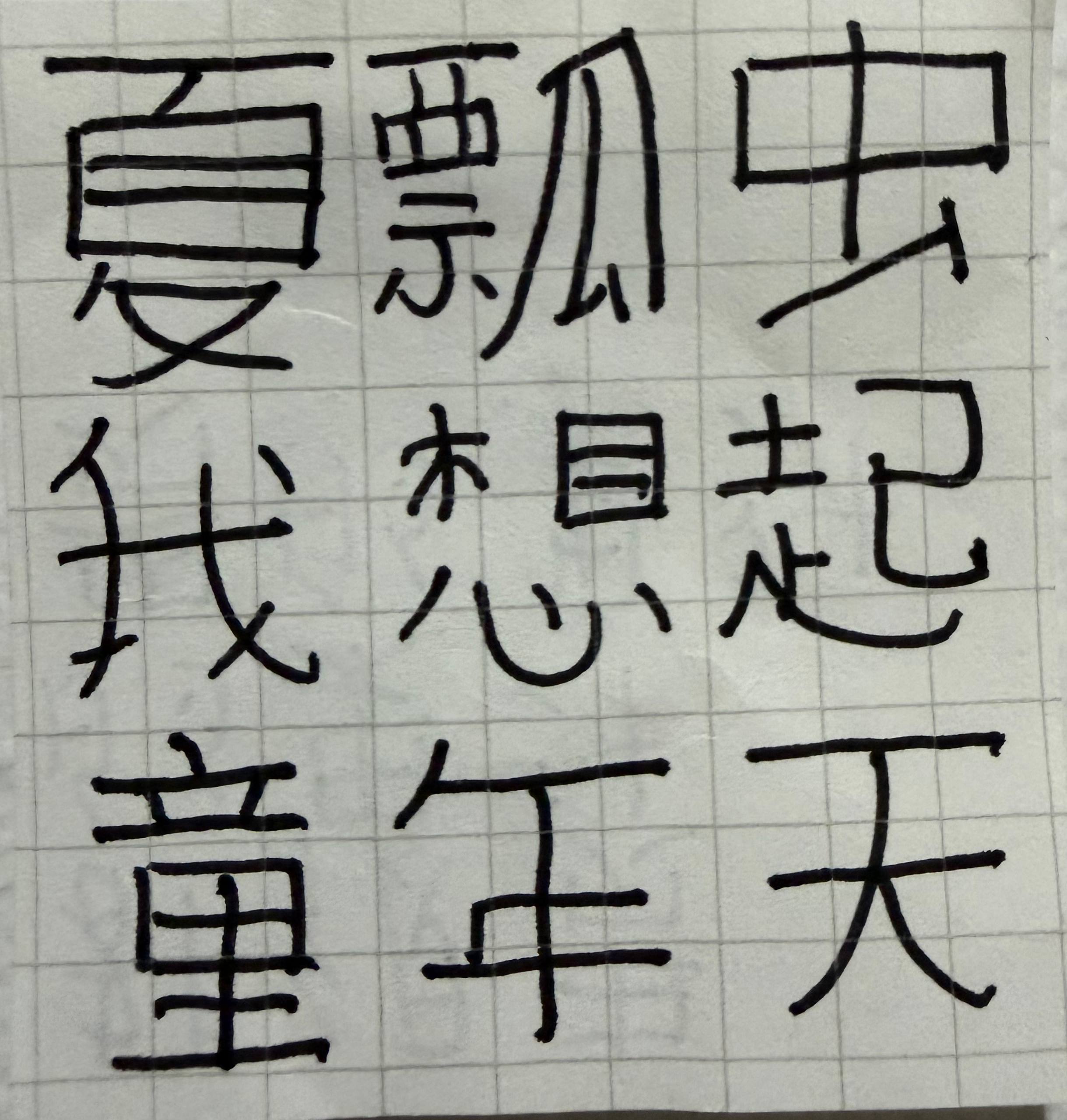Chinese Poetry Draft